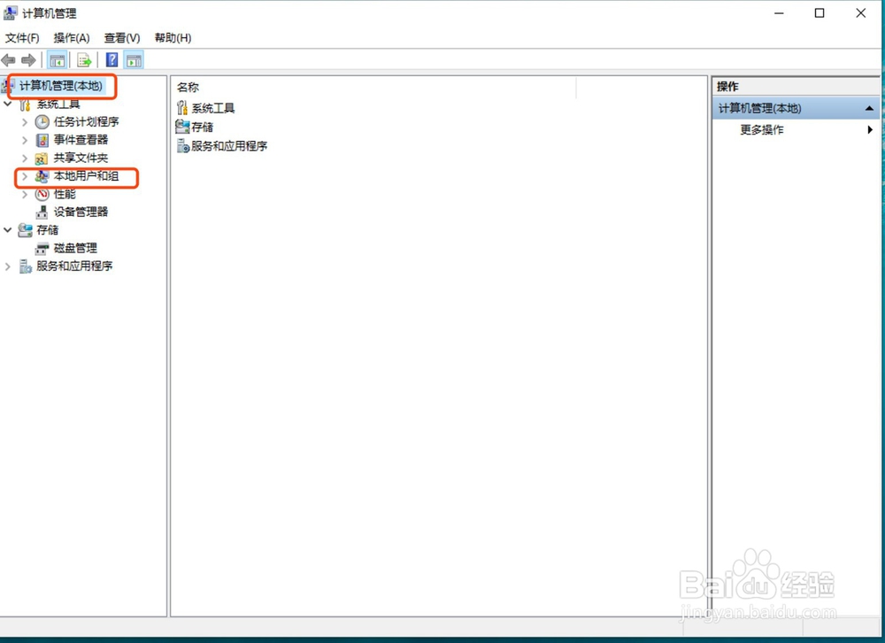 怎么修改Windows电脑用户账户的密码？