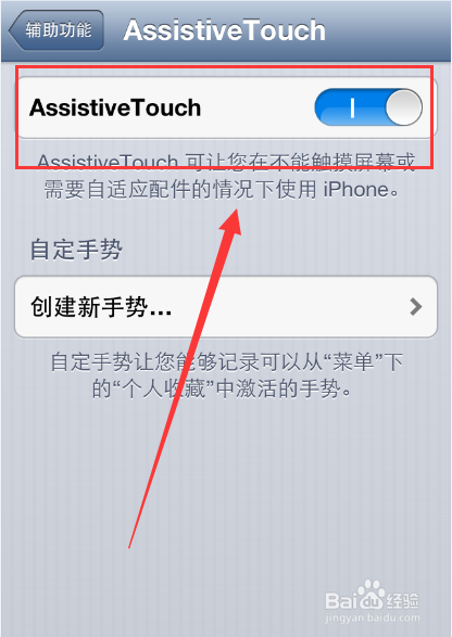 iPhone手机电源键坏了怎么开关机