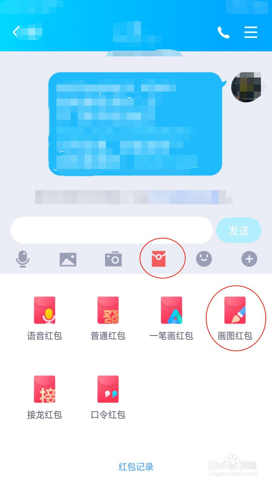 珍珠奶茶怎么画qq红包