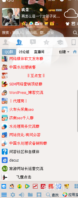 qq群怎么添加管理员