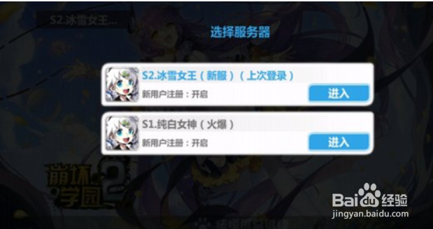 崩坏学园2混服含义解析