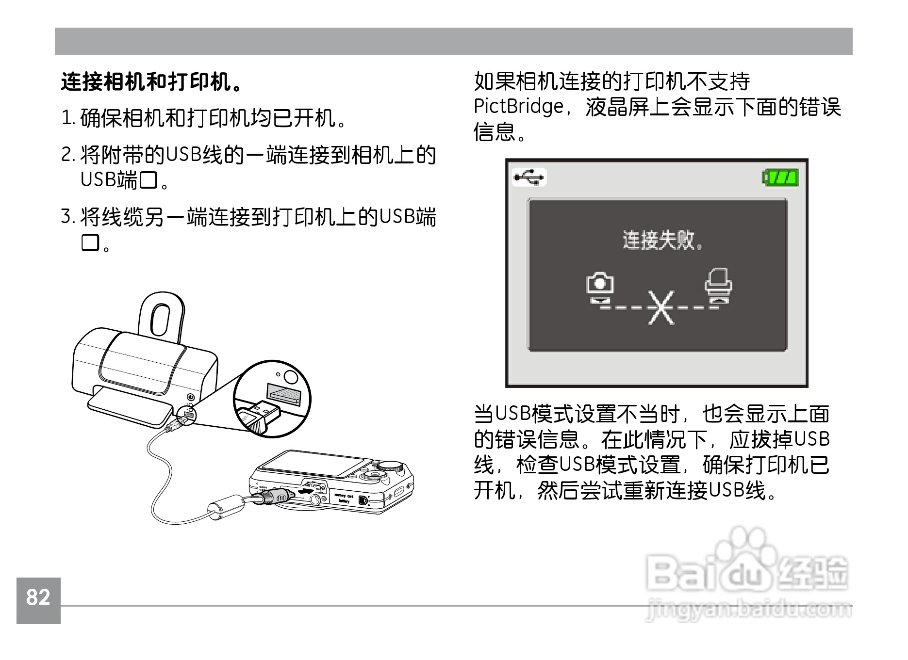 GE通用A735数码相机说明书:[9]