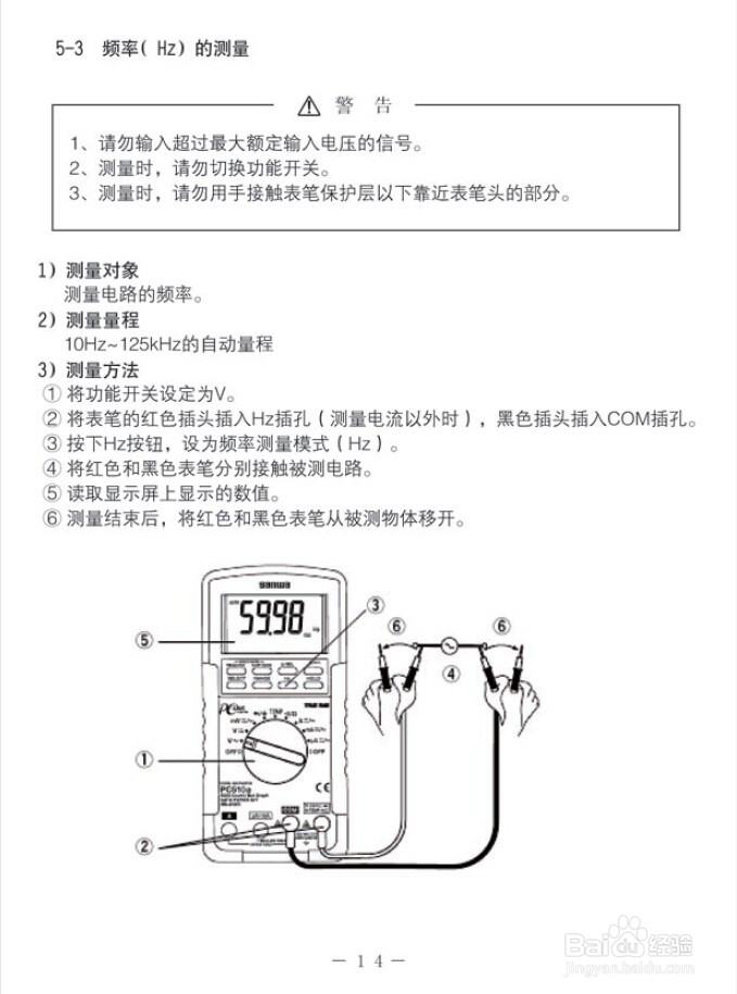 sanwa日本三和高精度数字万用表的使用