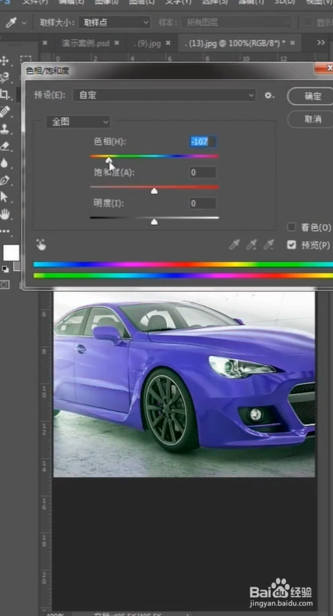 如何快速替换图片颜色