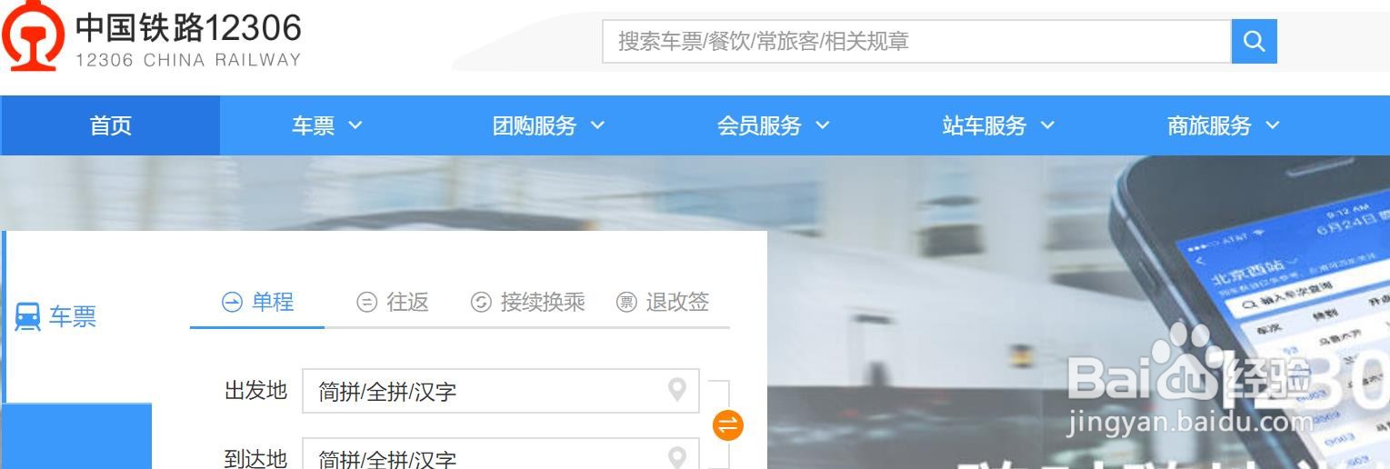 只有户口本怎么取票