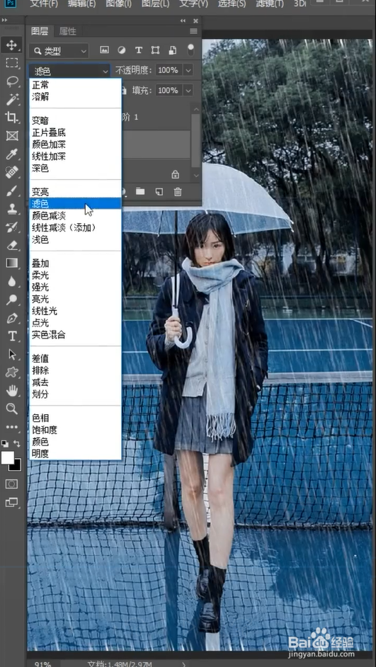 怎样用Ps制作下雨效果
