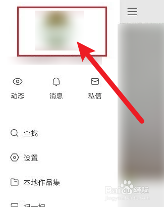快手怎么复制别人的名字
