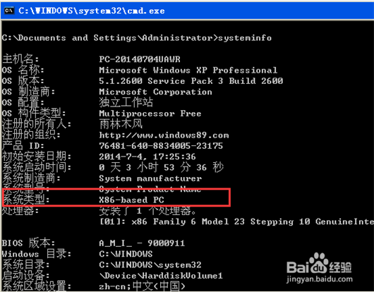 怎样查看电脑是32位还是64位，32位和64位区别