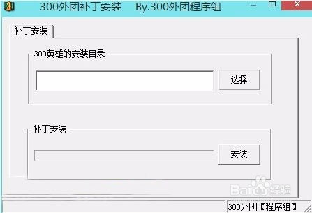 300英雄怎么语音