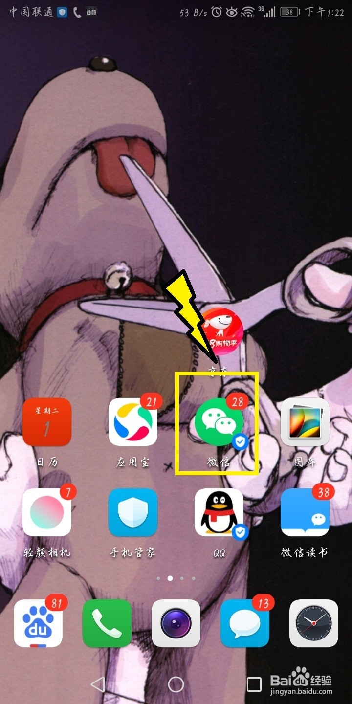 微信怎么在关机期间还可以接收消息