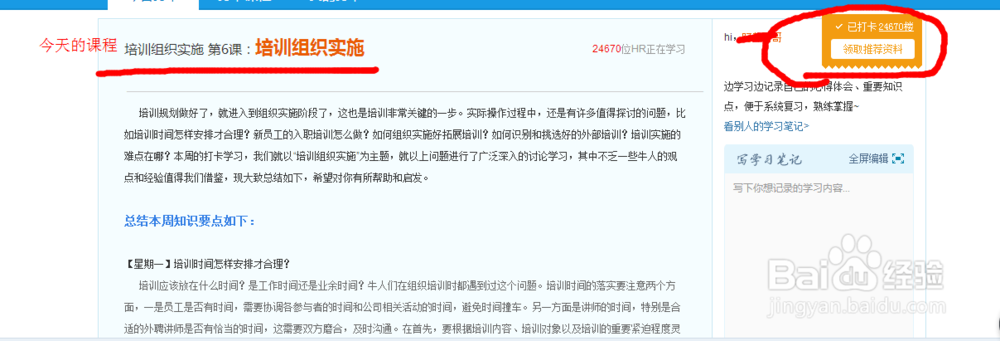 怎么学习人力资源管理或者管理类的相关知识
