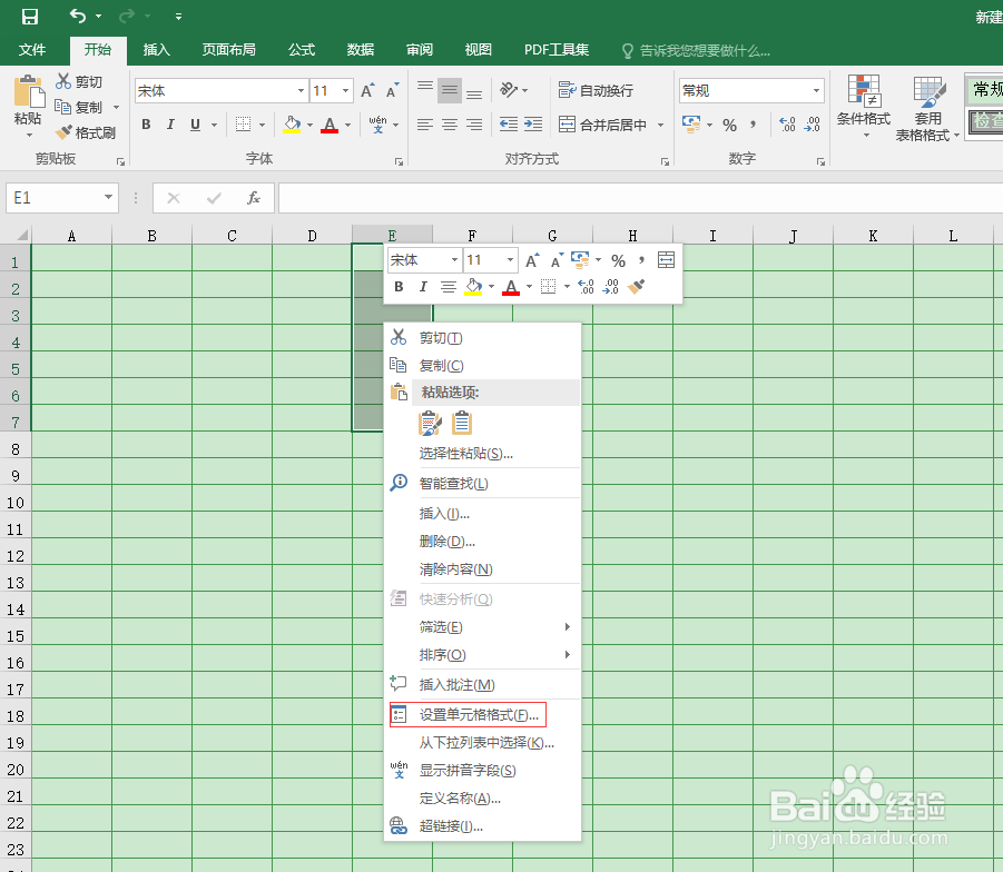 Excel如何合并单元格？