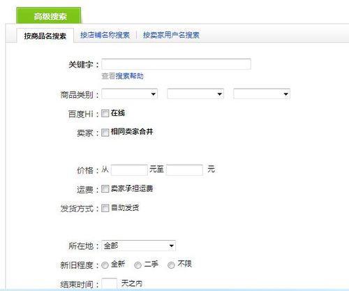 怎样在百度有啊找商品？