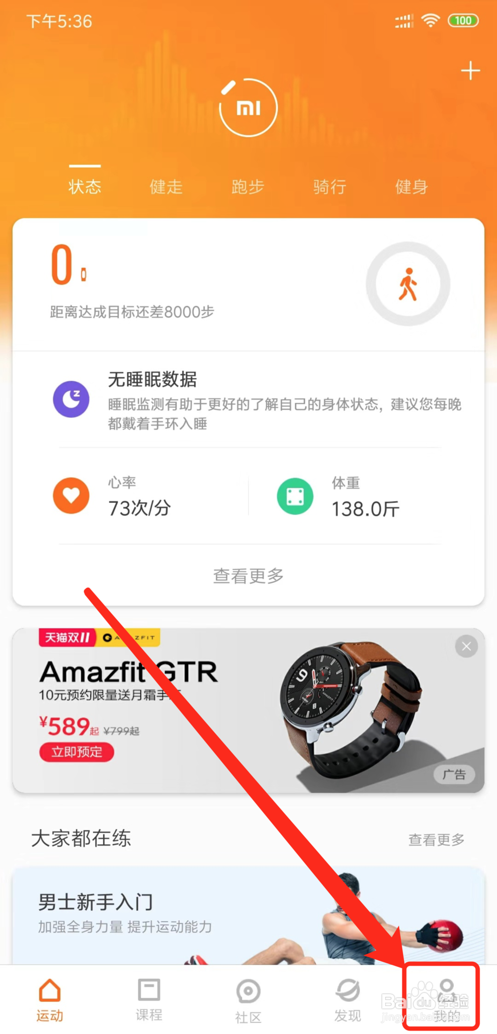 小米手环怎么设置手环解锁手机锁屏功能