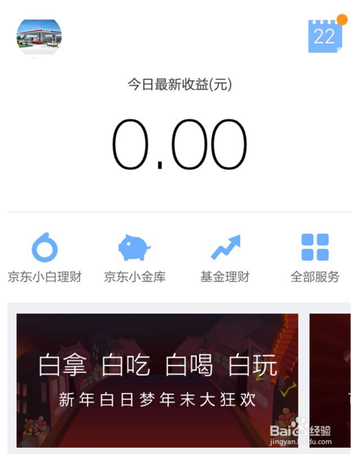 京东白条怎么提额？