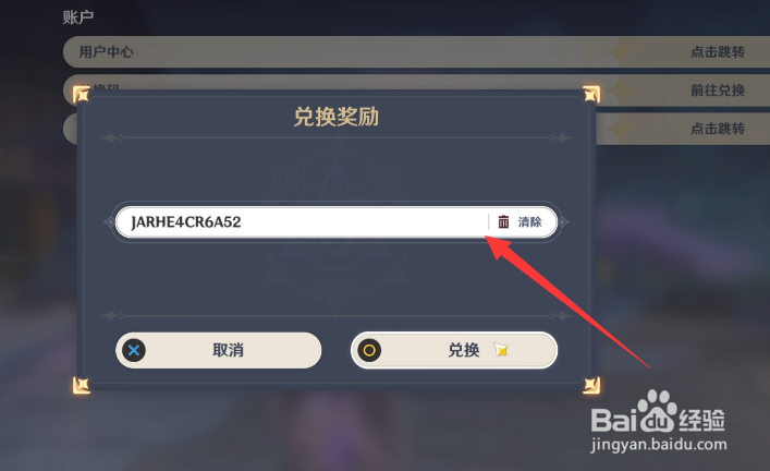 原神2.2前瞻版国庆兑换码分享