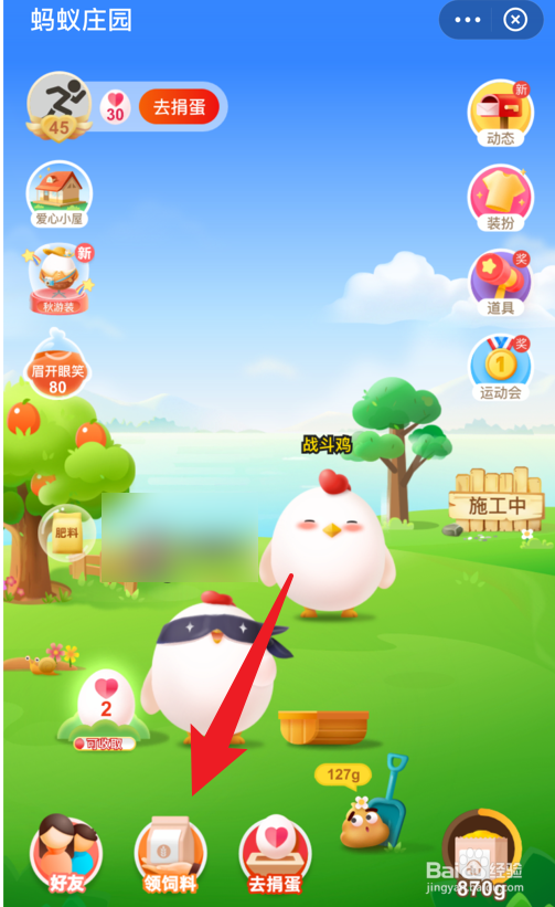 蚂蚁庄园题目为什么有人吃香蕉能润肠