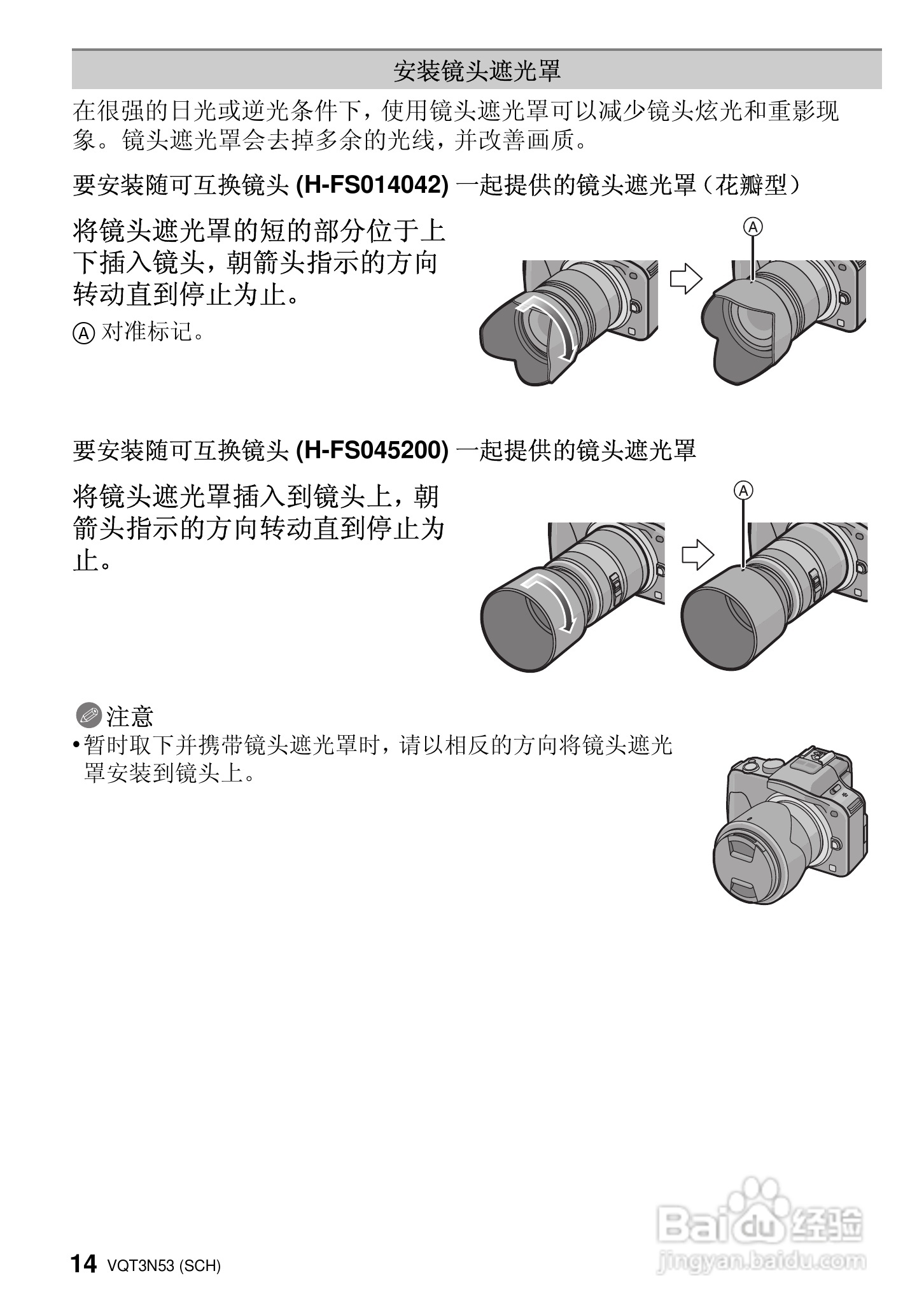 松下DMC-G3WGK数码相机使用说明书:[2]