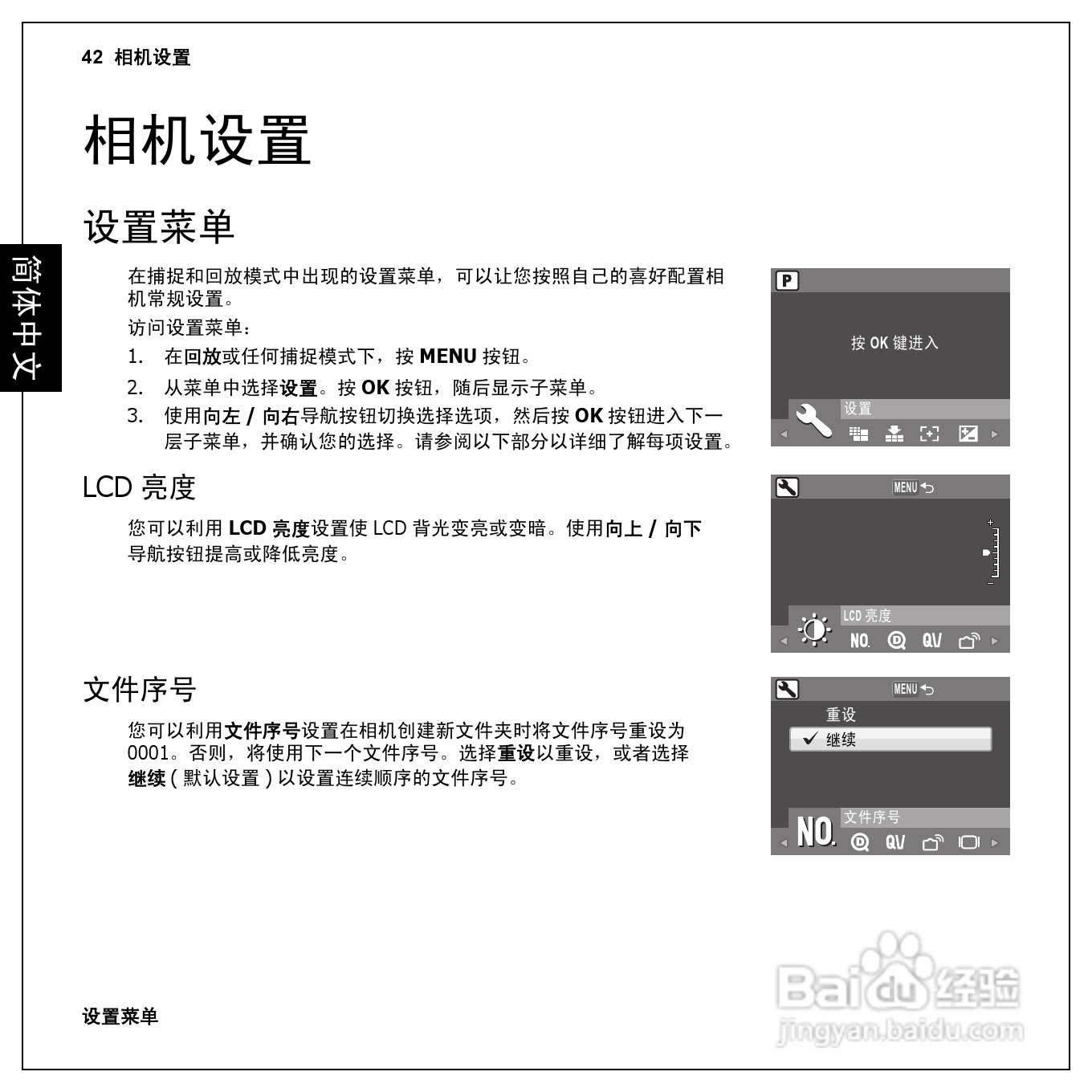 爱国者 GeYao DC F210数码相机使用说明书:[6]