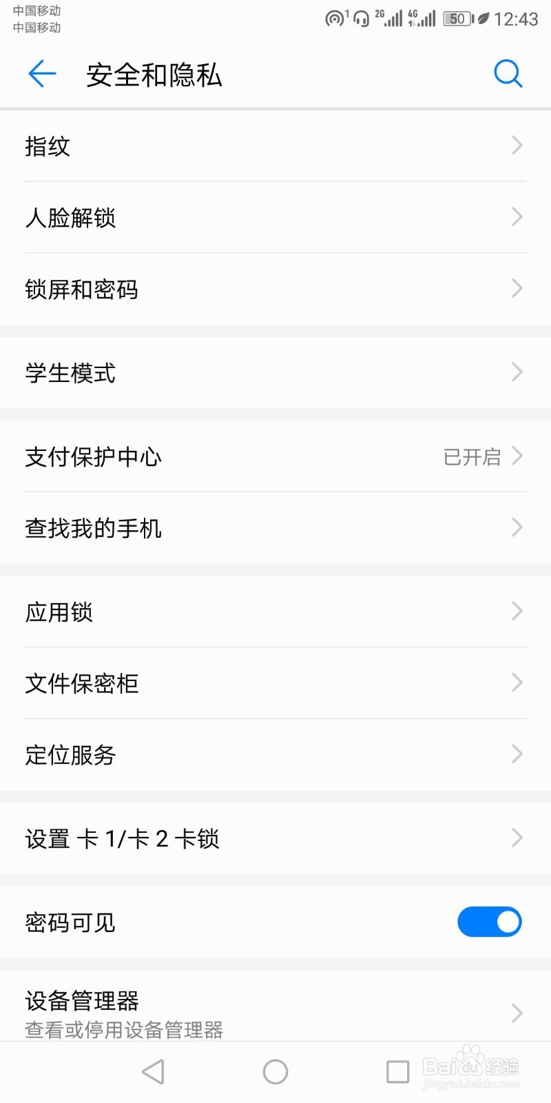 手机连接U盘的权限怎么打开