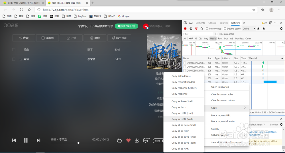 免费下载QQ音乐的付费歌曲