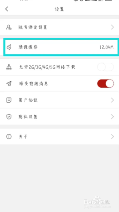 Vista看天下在哪儿清理缓存