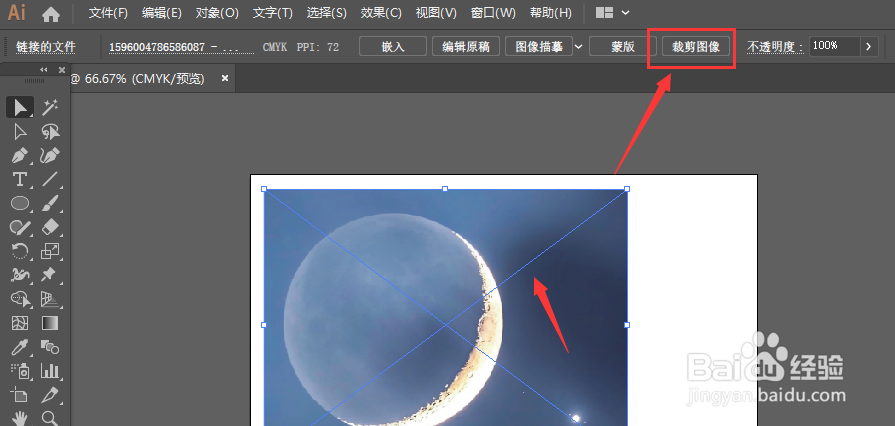 在AI中怎样对图片进行裁剪
