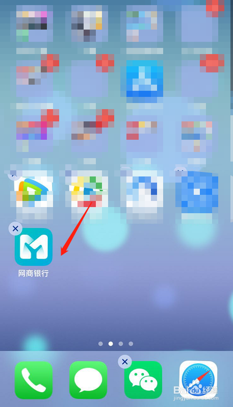 苹果手机怎么快速删除手机里软件？