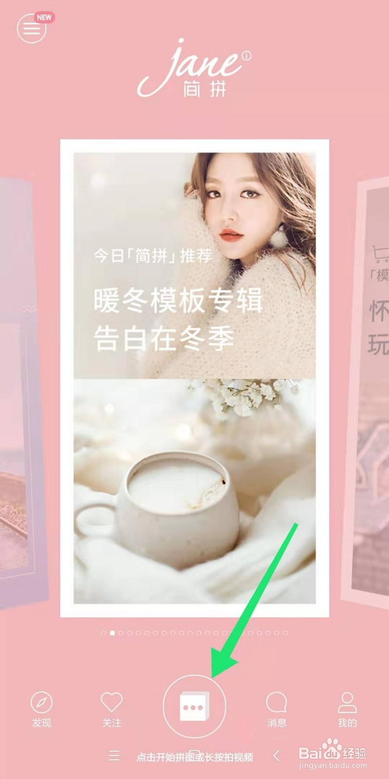 怎么在微信朋友圈同时发布视频加图文