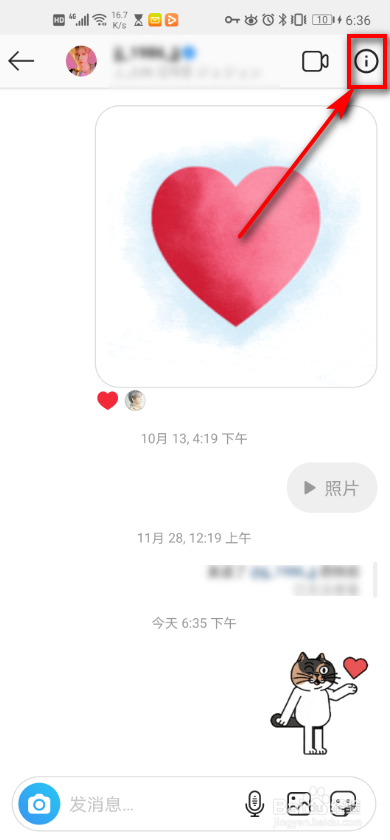 手机ins 如何设置视频聊天免打扰？