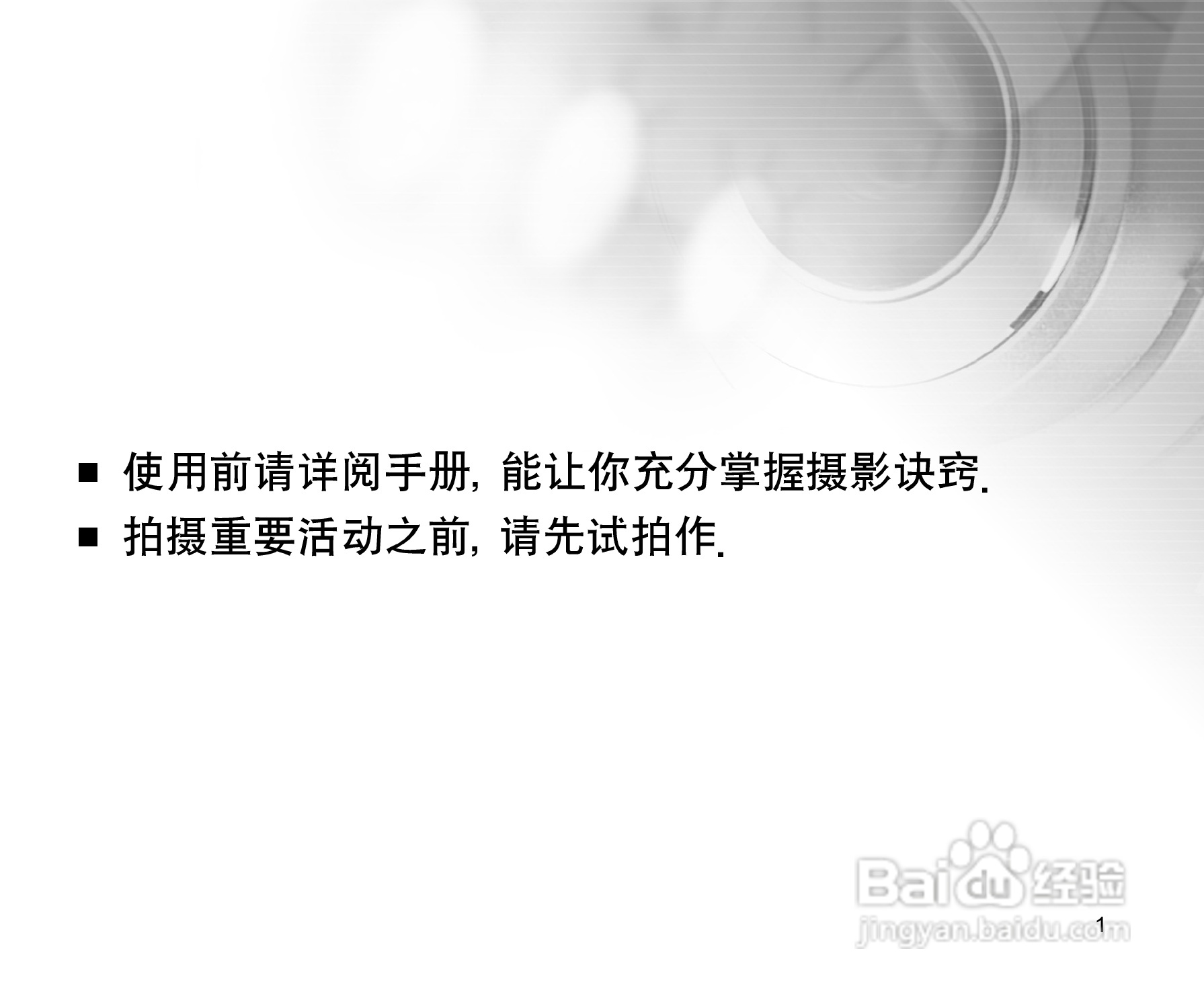 拍得丽SL-55型数码相机使用说明书:[1]