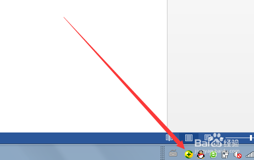 Windows7系统如何转移系统盘资料