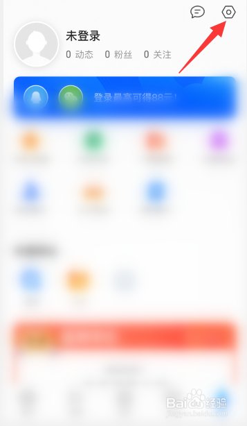 手机qq浏览器怎么设置默认搜索引擎为百度