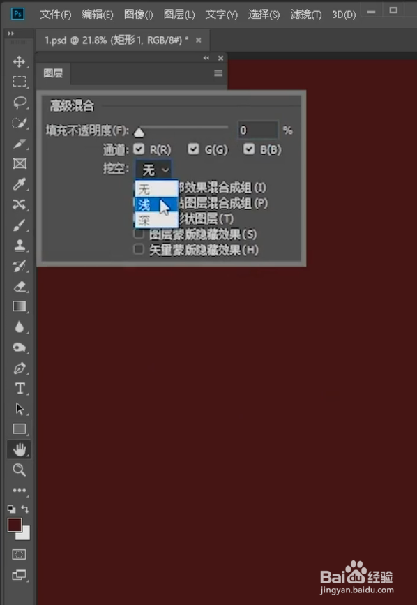 PS如何制作好看的拼接效果？