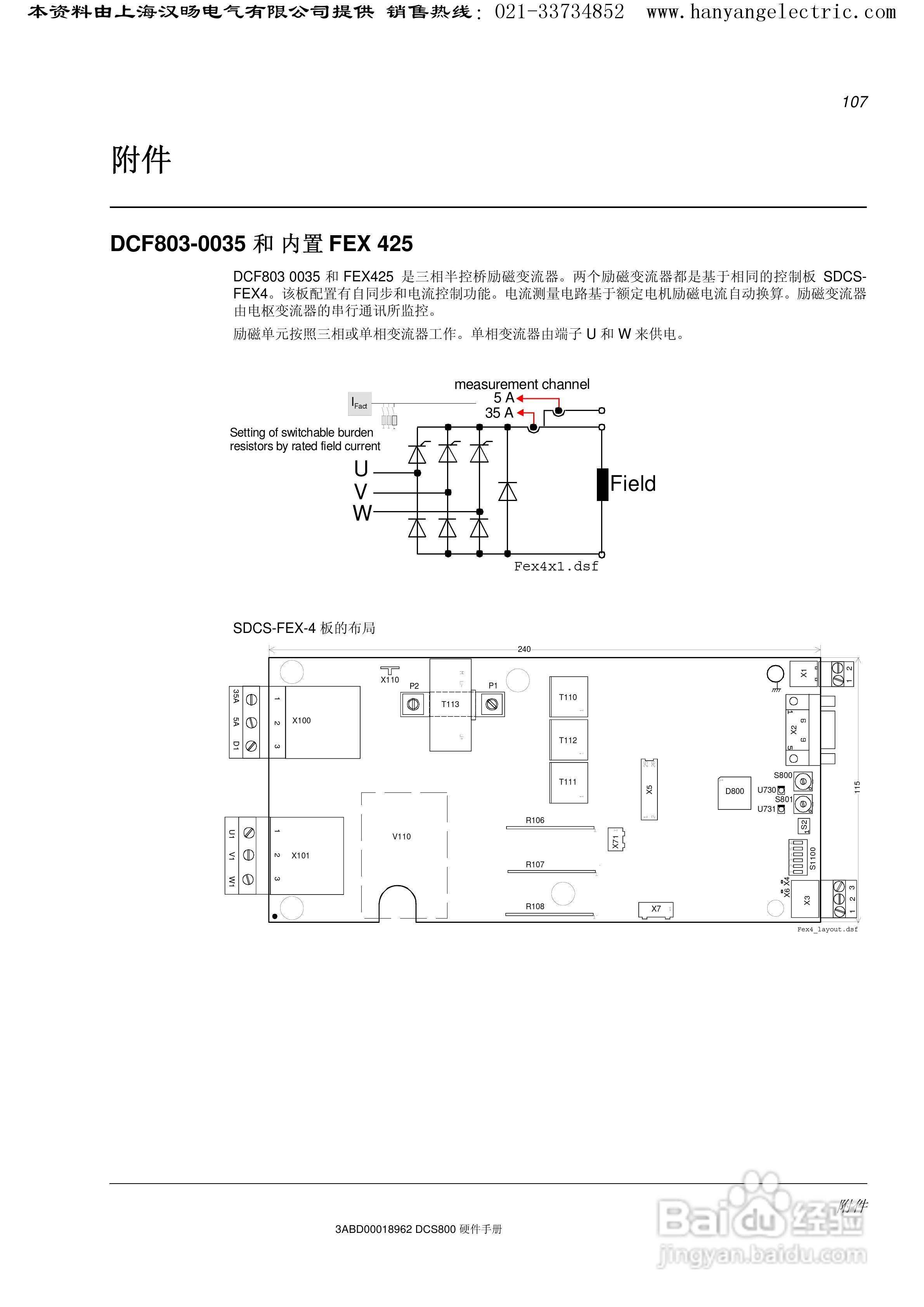 ABB DCS800直流驱动器中文手册:[11]