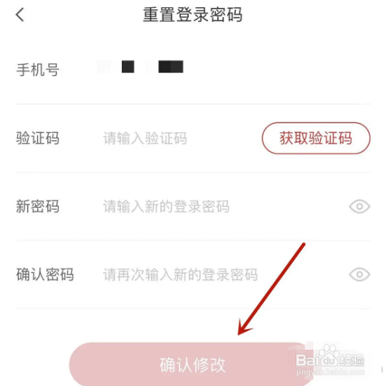 肯德基app如何重置密码