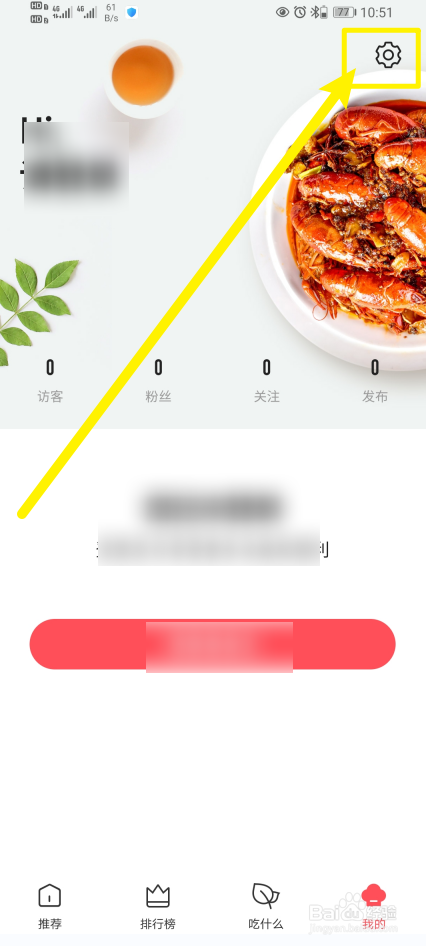 《美食杰》如何开启wifi自动播放视频