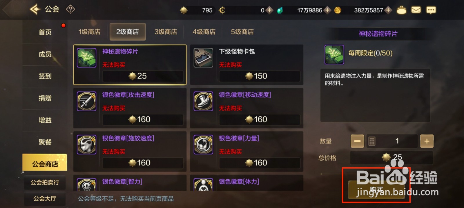 DNF手游神秘遗物碎片怎么获得？