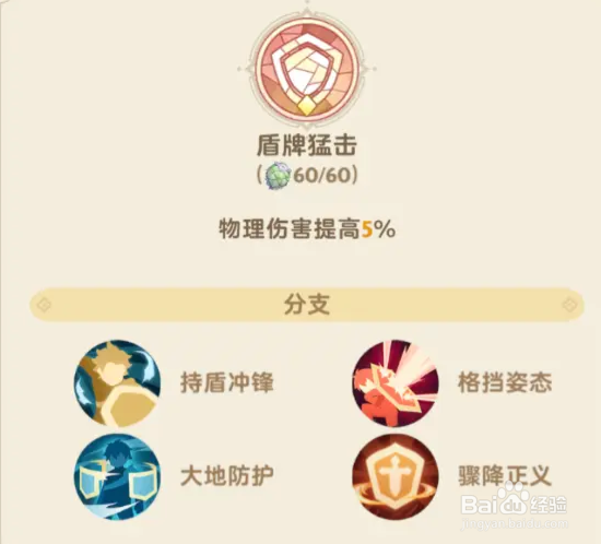 出发吧麦芬1转剑客技能怎么搭配