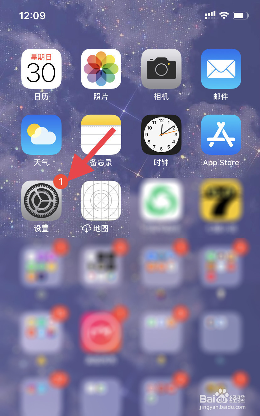 iPhone手机如何与家人共享位置信息