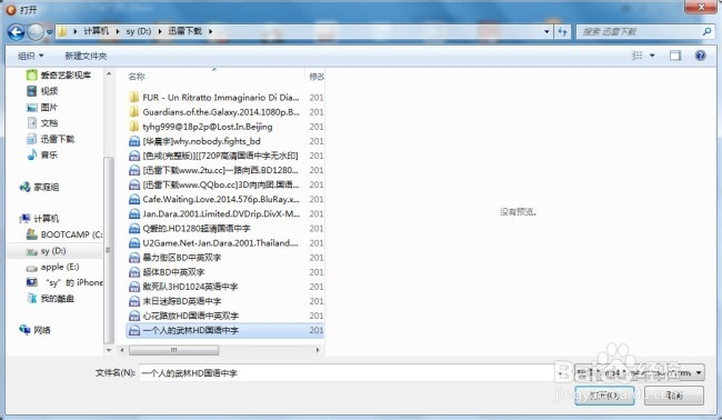 新版iTunes怎么同步电影