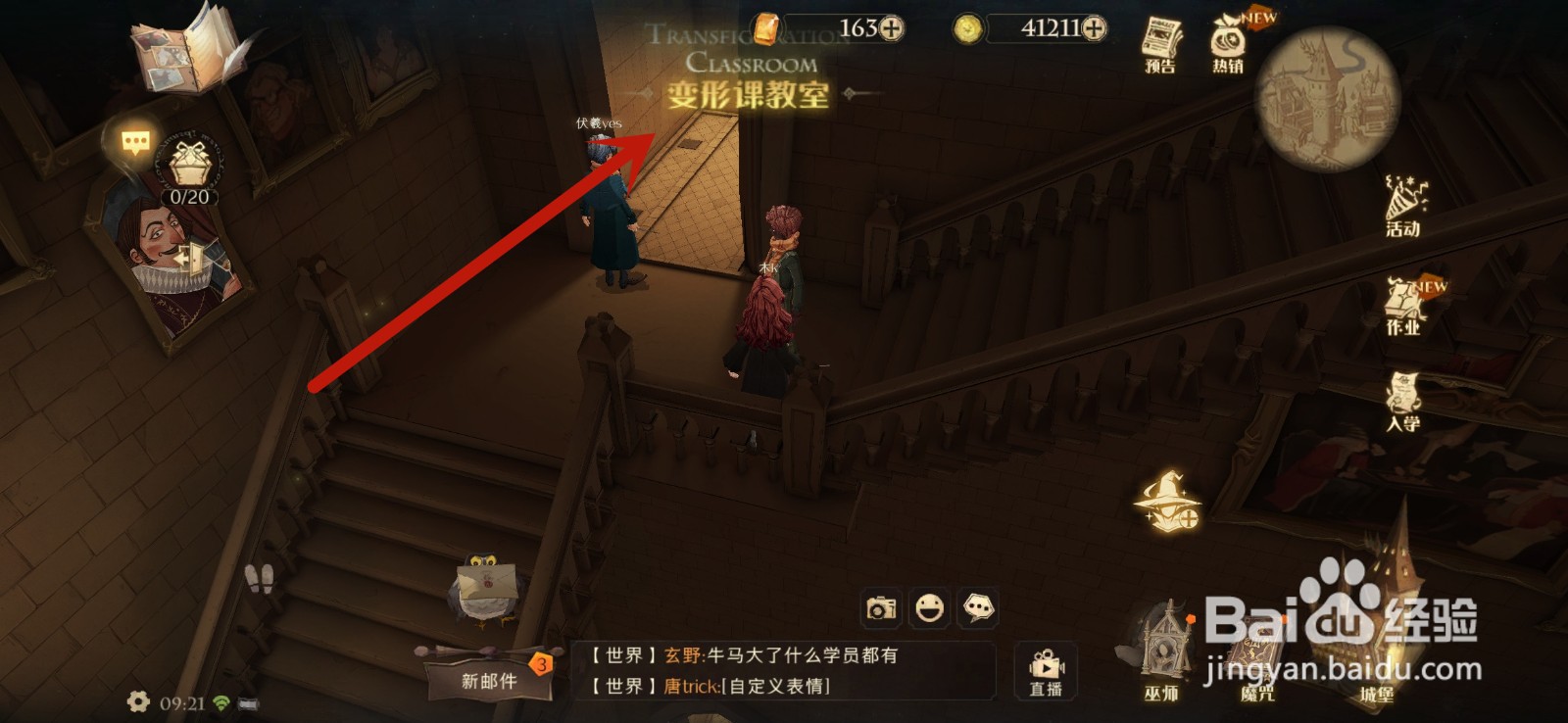 哈利波特魔法觉醒黑洞洞吵闹闹咕咕咕臭烘烘攻略