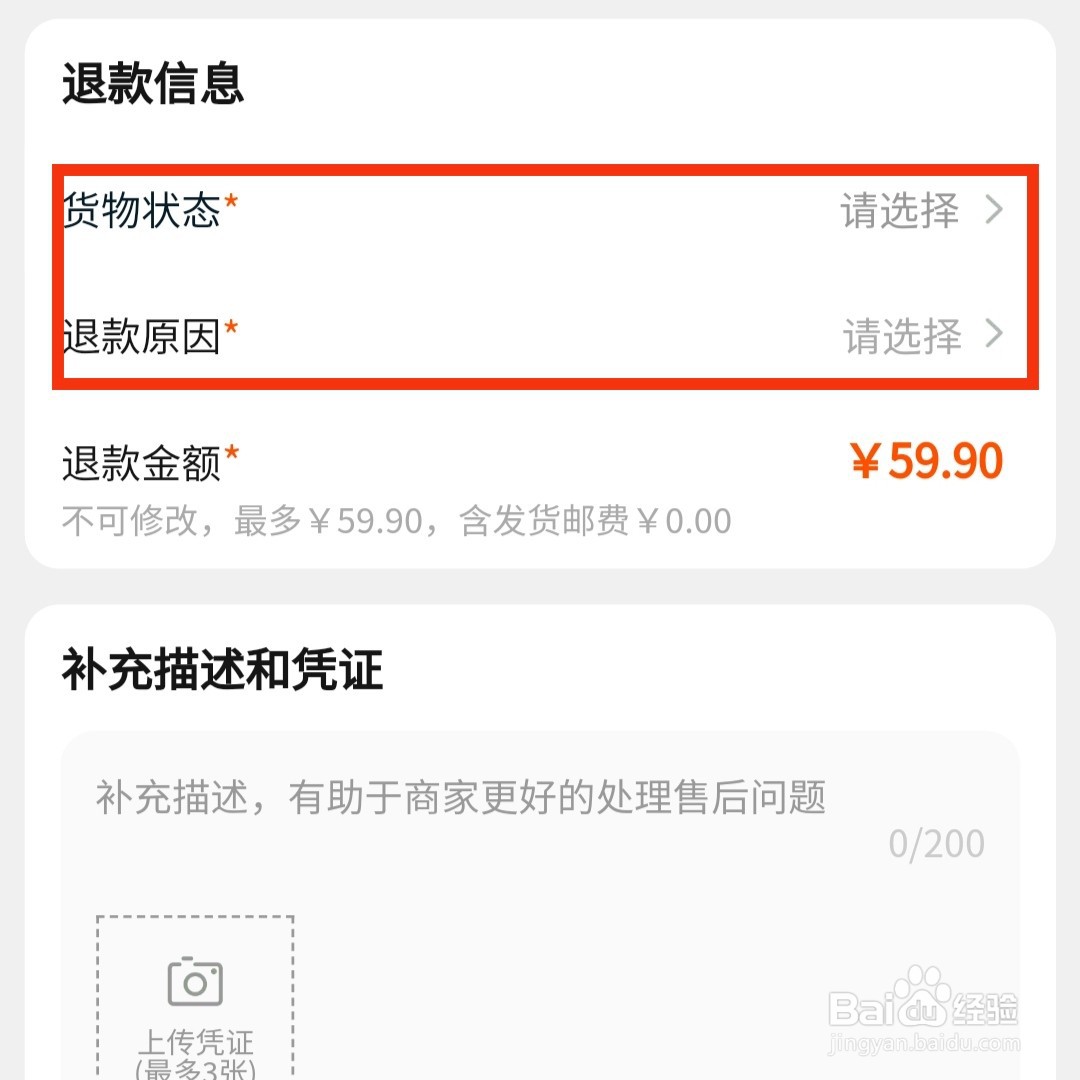 淘宝购买的宝贝怎么退运费