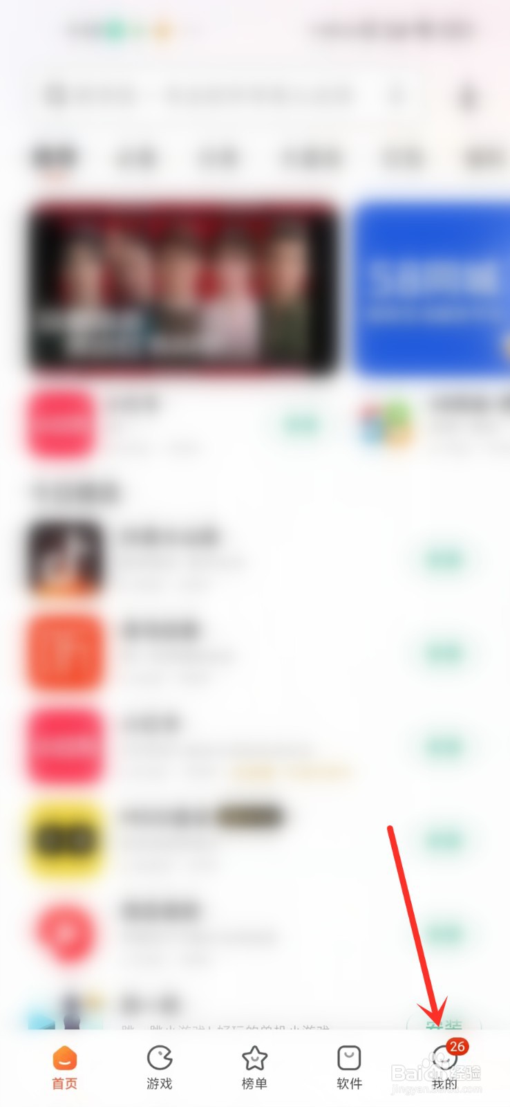 小米手机怎么查看应用升级记录