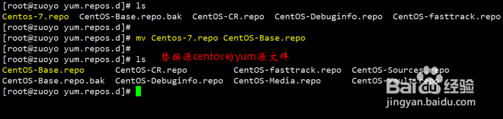 怎么给centos 7配置源为阿里云