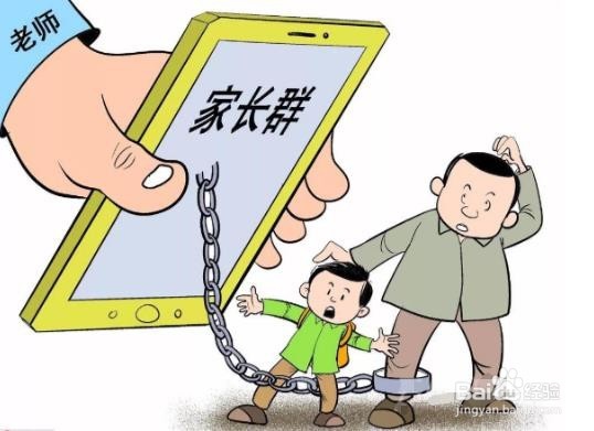 别做家长微信群里的这五类家长