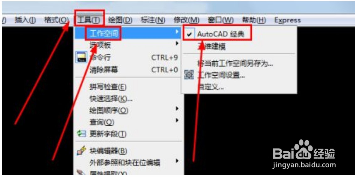 cad工具栏不见了怎么显示出来