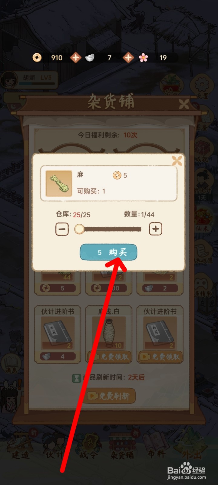胡记布庄购买麻的方法