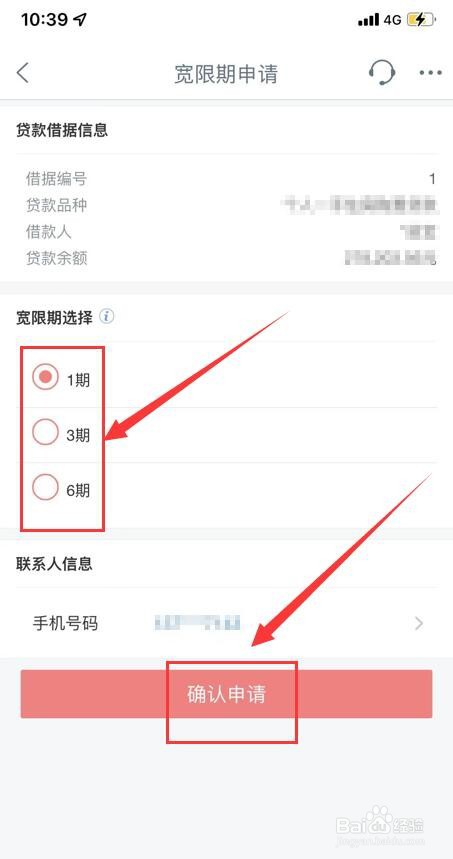 房贷怎么申请延期还款