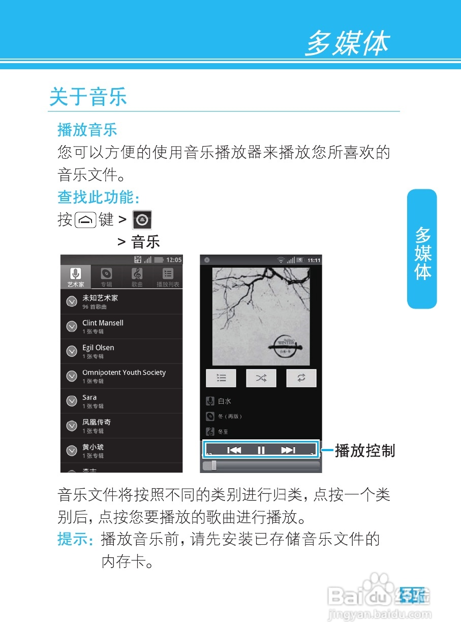 摩托罗拉XT535手机使用说明书:[6]